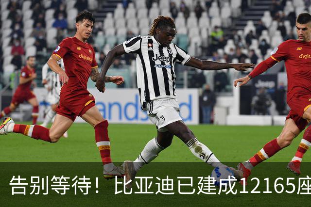 告别等待！比亚迪已建成12165座闪充站：年底冲击2万座