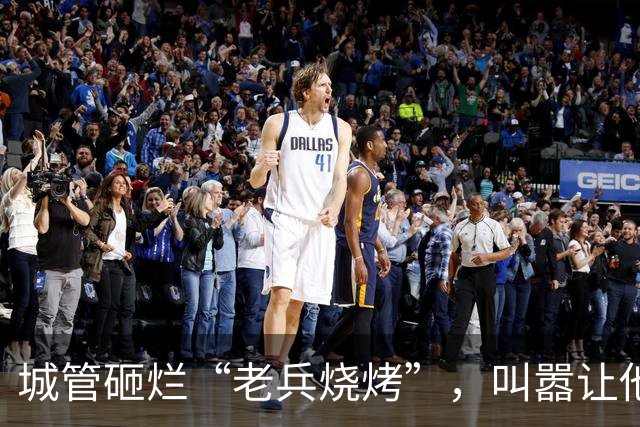 城管砸烂“老兵烧烤”，叫嚣让他随便告，凌晨领导急电:闯大祸了