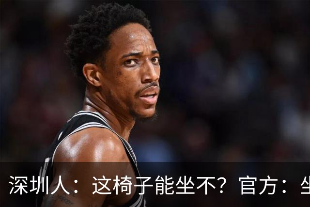 深圳人:这椅子能坐不?官方:坐,这是你的外卖盒变的