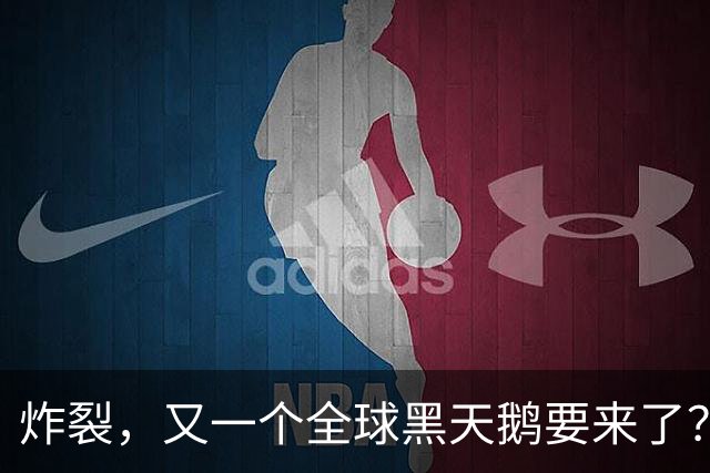 炸裂,又一个全球黑天鹅要来了?